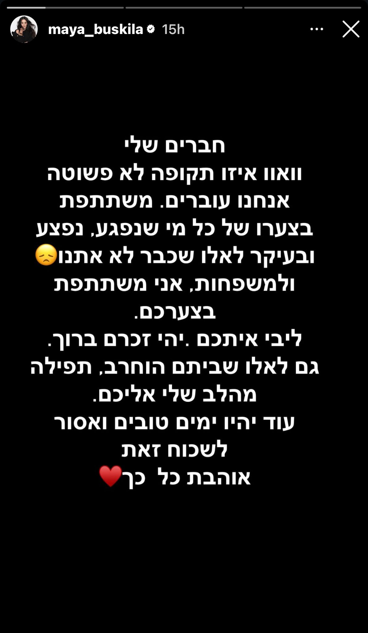קרדיט: צילום מסך מעמוד האינסטגרם @maya_buskila